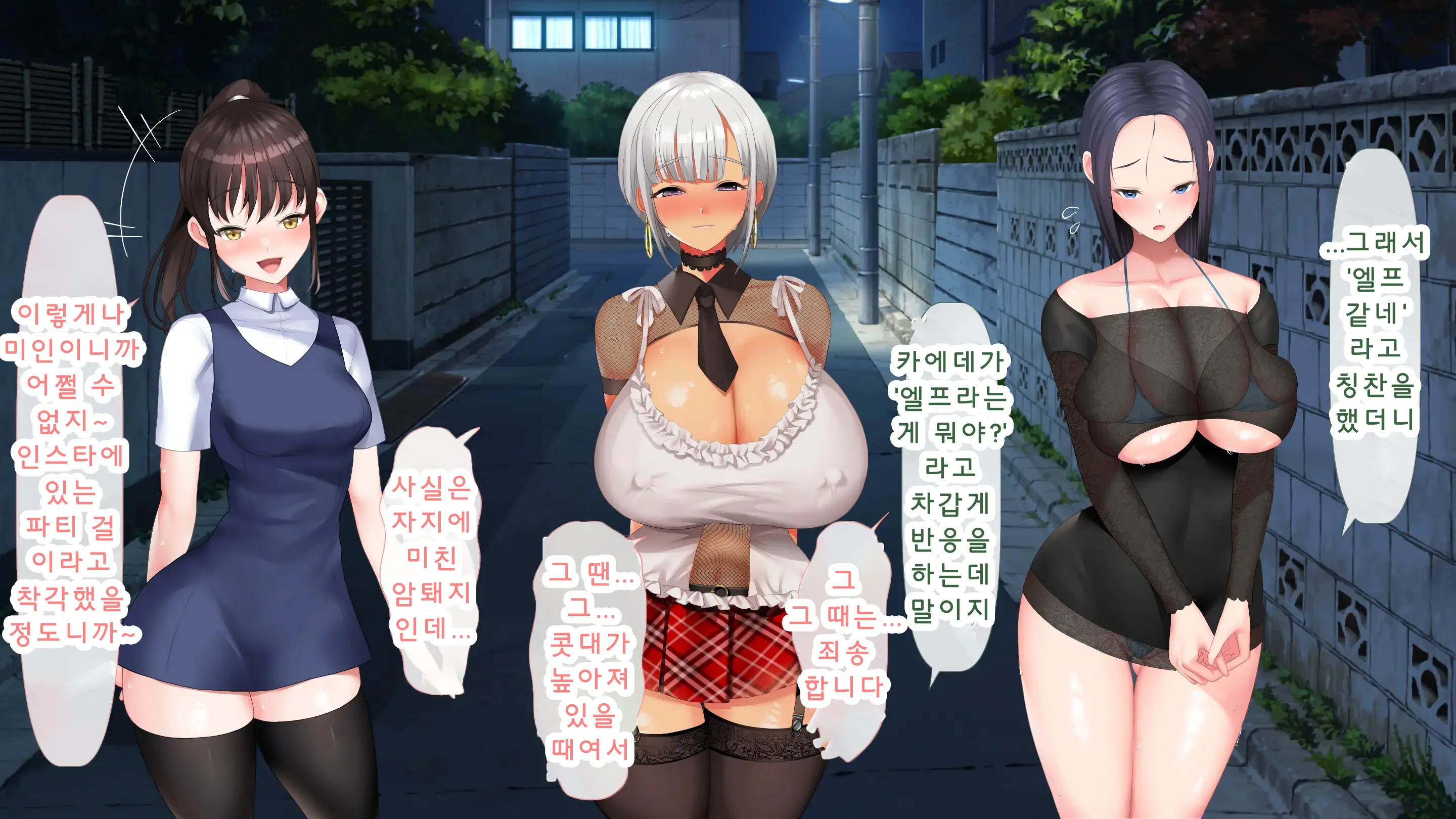 DeliHeal De Mitsuketa Do M Tenshi 2|델리헬에서 찾은 도M천사 2
